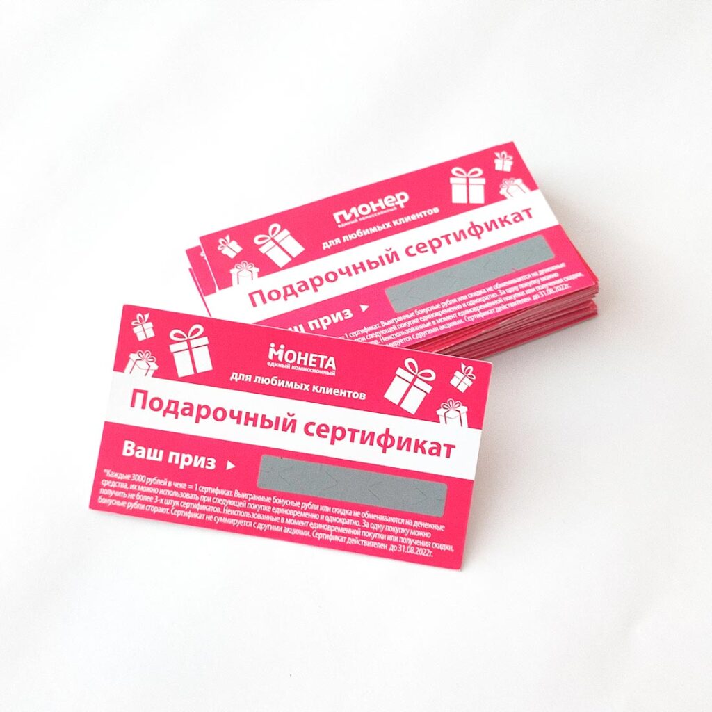 Продукция со скретч-полосой