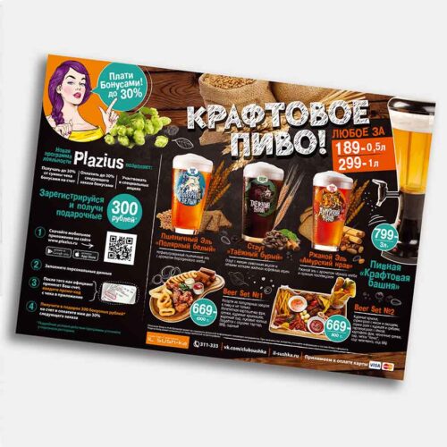 Меню