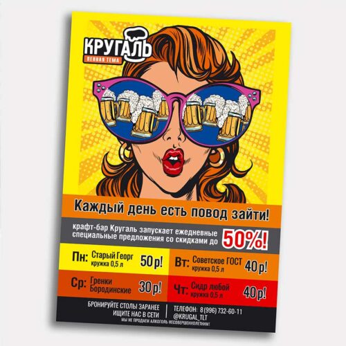 плакат